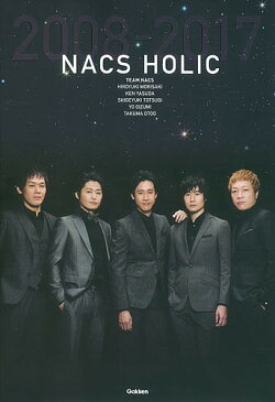 NACS　HOLIC　2008−2017／TEAMNACS【2500円以上送料無料】