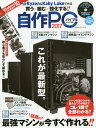 自作PCバイブル 買う×組む×強化する 2017【2500円以上送料無料】