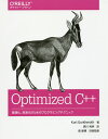 Optimized C++ 最適化、高速化のためのプログラミングテクニック/KurtGuntheroth/黒川利明/島敏博【2500円以上送料無料】