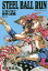 【店内全品5倍】STEEL BALL RUN ジョジョの奇妙な冒険 Part7 4/荒木飛呂彦【3000円以上送料無料】