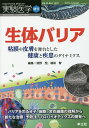 実験医学 Vol.35-No.7(2017増刊)【2500円以上送料無料】