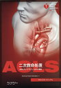 ACLSプロバイダーマニュアル／AmericanHeartAssociation【合計3000円以上で送料無料】
