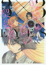 〔予約〕3×3EYES 鬼籍の闇の契約者 1/高田裕三【2500円以上送料無料】