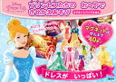 【店内全品5倍】プリンセスたちのおへやできせかえあそびマ【3000円以上送料無料】