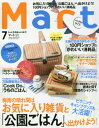 Mart(マート)バッグinサイズ 2017年7月号【雑誌】【2500円以上送料無料】