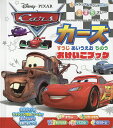 【店内全品5倍】カーズおけいこブック/田中博史【3000円以...
