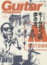 ギターマガジン 2017年7月号【雑誌】【2500円以上送料無料】