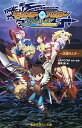 〔予約〕モンスターハンター ストーリーズ RIDE ON 〜決別のとき〜 /CAPCOM【2500円以上送料無料】