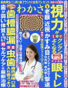 わかさ 2017年9月号【雑誌】【2500円以上送料無料】