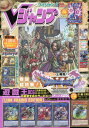 V ジャンプ 2017年9月号【雑誌】【2500円以上送料無料】