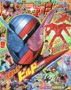 テレビマガジン 2017年9月号【雑誌】【2500円以上送料無料】