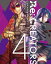 Re:CREATORS 4(完全生産限定版)(Blu−ray Disc)【3000円以上送料無料】