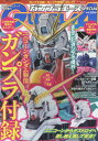 ガンプラエースSpecial 2017年9月号 【ガンダムエース増刊】【雑誌】【2500円以上送料無料】