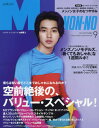 Men’s NONNO(メンズノンノ) 2017年