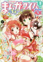 まんがタイムきららMAX 2017年10月号【雑誌】【2500円以上送料無料】