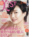 持てちゃうサイズ美ST 2017年11月号 【美ST(ビスト)増刊】【雑誌】【2500円以上送料無料】