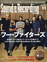 サウンド&レコーディング・マガジン 2017年11月号【雑誌】【2500円以上送料無料】