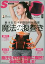 【店内全品5倍】着けるだけで腹筋形状記憶魔法の腹巻き/兼子ただし【3000円以上送料無料】