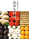 【100円クーポン配布中!】後藤加寿子の...