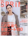 SPRiNG(スプリング) 2017年12月号【雑誌】【2500円以上送料無料】 SPRiNG(スプリング) 2017年12月号【雑誌】【2500円以上送料無料】