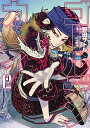 【店内全品5倍】ゴールデンカムイ 12/野田サトル【3000...