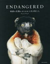 ENDANGERED 絶滅の危機にさらされた生き物たち/ティム・フラック/ジョナサン・ベイリー/サム・ウェルズ【合計3000円以上で送料無料】