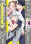 エレベーター・ストラテジー/春之【3000円以上送料無料】