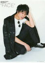 【店内全品5倍】FACE 鈴木伸之ファースト写真集/鈴木伸之...
