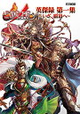 三国志大戦英傑録 第1集/ゲーム【合計3000円以上で送料無料】