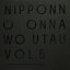 【スーパーSALE中6倍!】NIPPONNO ONNAWO UTAU Vol.5(初回限定盤)/NakamuraEmi【3000円以上送料無料】