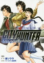 【100円クーポン配布中!】今日からCITY HUNTER 1/錦ソクラ
