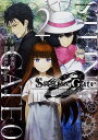 【スーパーSALE中6倍!】STEINS;GATE 0 2/姫乃タカ/MAGES.ChiyoSt.Inc.【3000円以上送料無料】