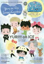 ユーリ!!!onICE×サンリオキャラク【2500円以上送料...