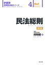 民法総則/呉明植【合計3000円以上で送料無料】