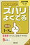 ズバリよくでる 全教科書 技術・家庭【3000円以上送料無料】 770円