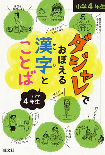 https://thumbnail.image.rakuten.co.jp/@0_mall/booxstore/cabinet/00914/bk4010112107.jpg?_ex=500x500
