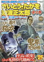【100円クーポン配布中!】さいとう・たかを×池波正太郎時代劇画スペシャル 甚之巻 2018年8月号 【コミック乱ツインズ増刊】【雑誌】