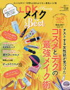 【店内全品5倍】LDK the Beautyメイクthe B...