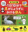 【店内全品5倍】1日10分でえがじょうずにかけるほん おでかけ版/あきやまかぜさぶろう【3000円以上送料無料】