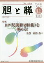 ¡ÚŹÆâÁ´ÉÊ5ÇÜ¡ÛÃÀ¤È繡¡Vol¡¥39No¡¥11¡Ê2018¡Ý11¡Ë¡Ú3000±ß°Ê¾åÁ÷ÎÁ̵ÎÁ¡Û
