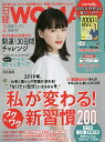 【店内全品5倍】日経ウーマン　2019年2月号【雑誌】【3000円以上送料無料】