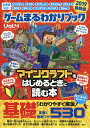 ゲームまるわかりブック Vol.4/ゲーム【合計3000円以上で送料無料】