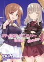 【店内全品5倍】ガールズ&パンツァー劇場版Variante 4/伊能高史/ガールズ&パンツァー劇場版製作委員会【3000円以上送料無料】