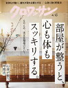クロワッサン 2019年4月10日号【雑誌】...