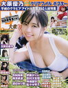 EX大衆 2019年6月号【雑誌】