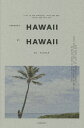 PERFECT HAWAII MY HAWAII LIVE IN THE SUNSHINE,SWIM THE SEA,DRINK THE WILD AIR./NICOLE/旅行【合計3000円以上で送料無料】