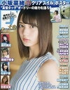 EX大衆 2019年8月号【雑誌】【合計3000円以上で送料無料】
