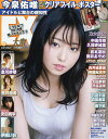 EX大衆 2019年12月号【雑誌】【合計3000円以上で送料無料】