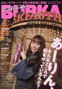 ももいろクローバーZ佐々木彩夏ver. 2020年1月号 【BUBKA増刊】【雑誌】【合計3000円以上で送料無料】