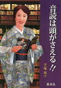 音読は頭がさえる!!/手塚容子【合計3000円以上で送料無料】